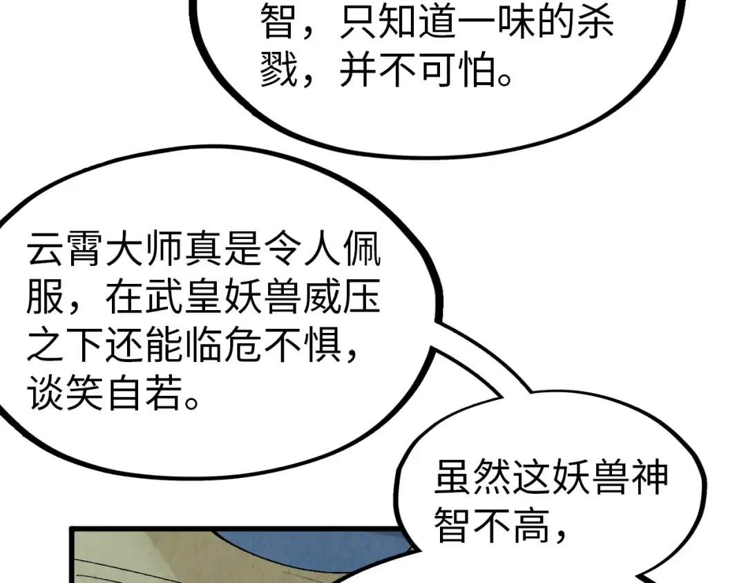 第294话 通灵秘法 第134页