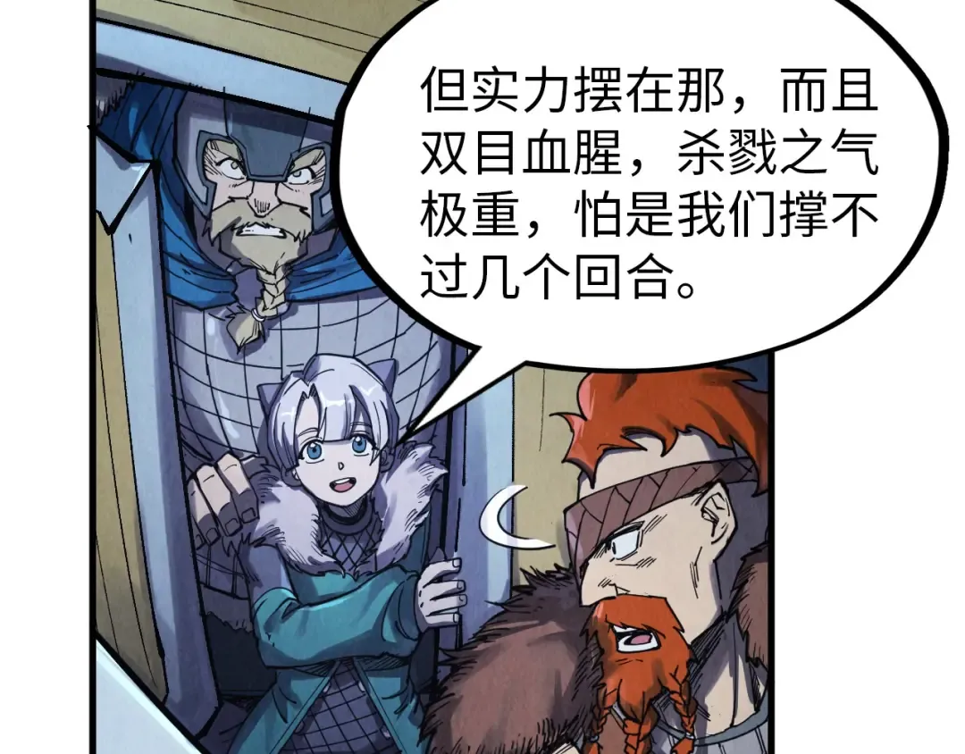 第294话 通灵秘法 第135页