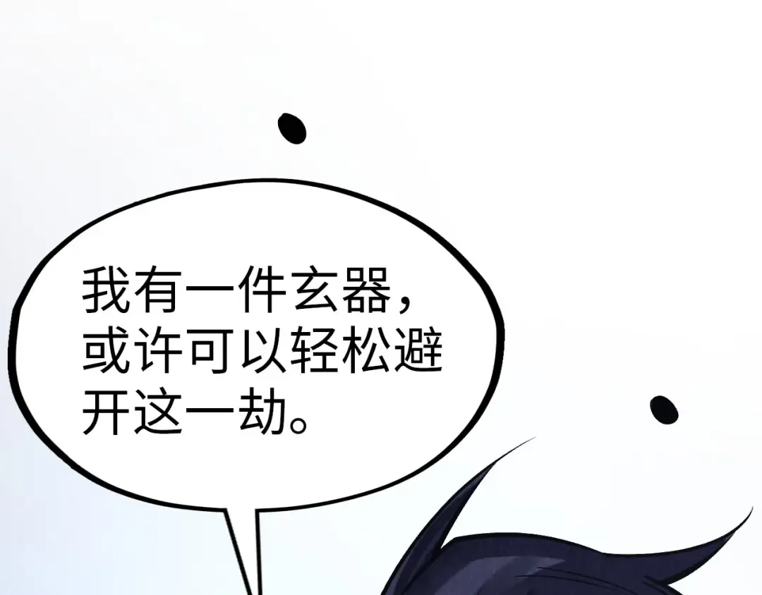 第294话 通灵秘法 第140页