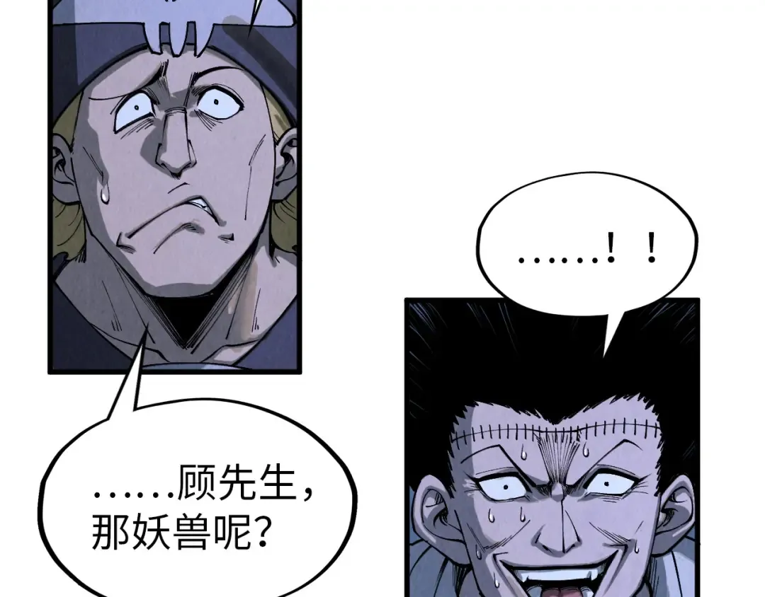第295话 陷入泥沼 第30页