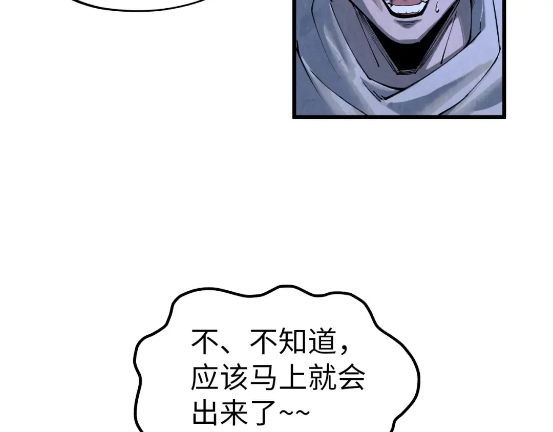 第295话 陷入泥沼 第31页