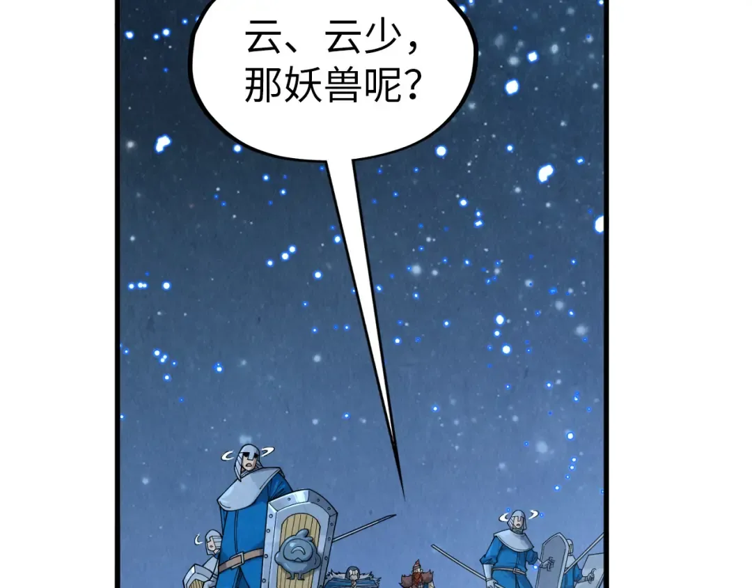 第295话 陷入泥沼 第34页
