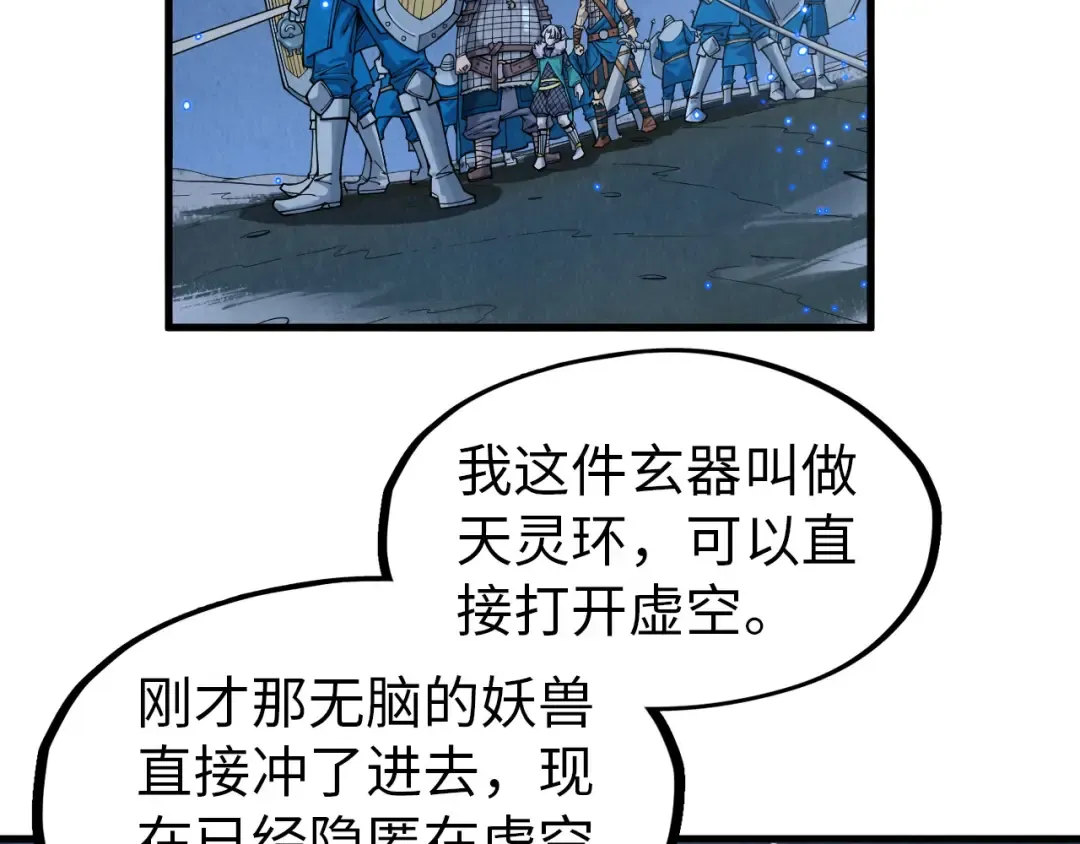 第295话 陷入泥沼 第35页