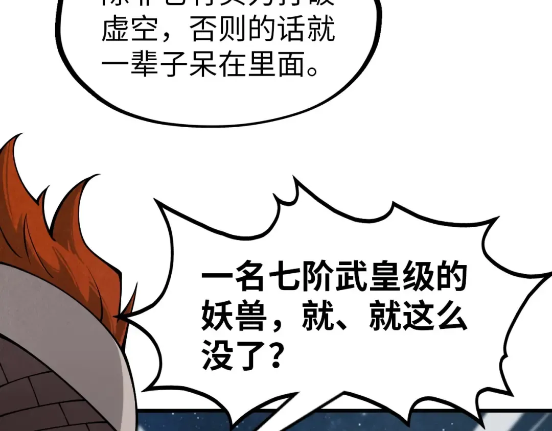 第295话 陷入泥沼 第37页