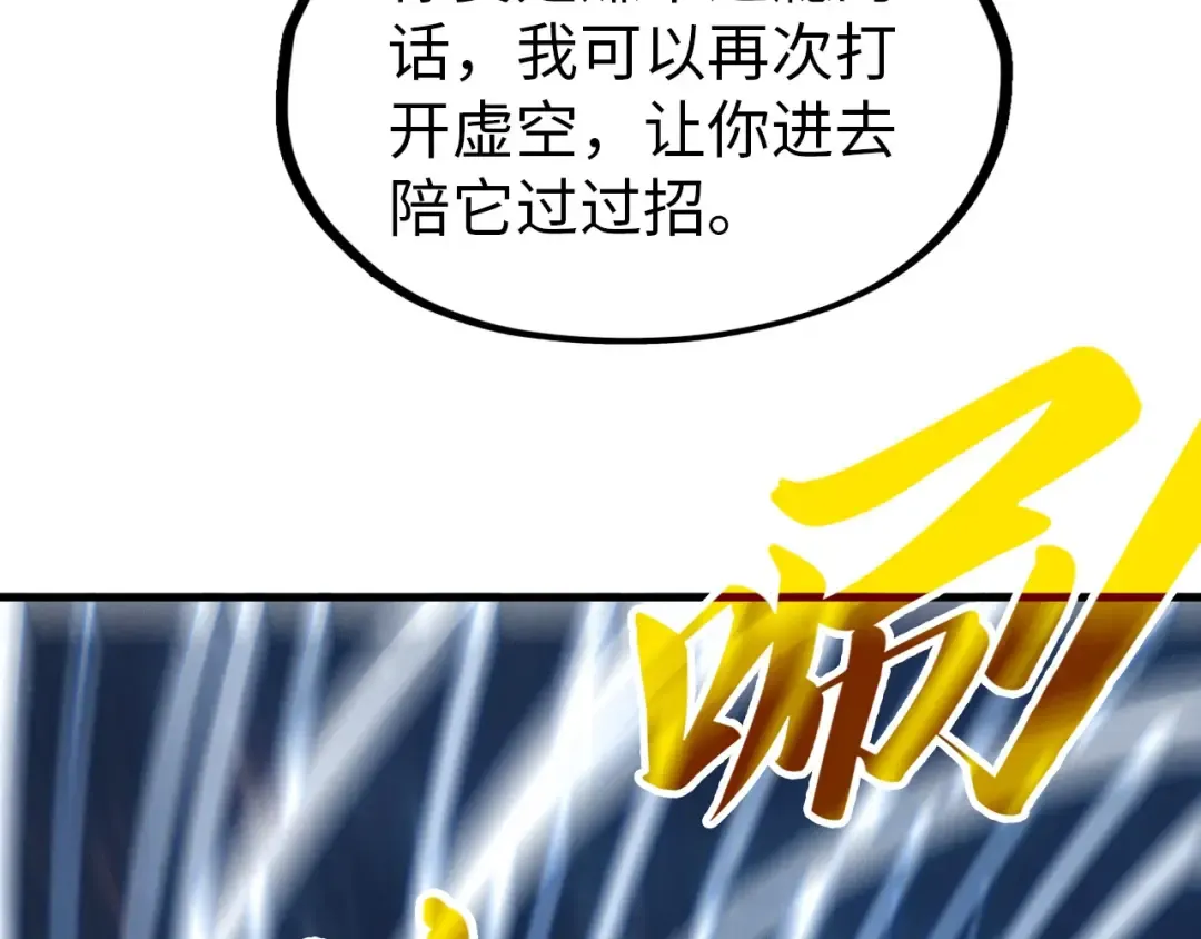 第295话 陷入泥沼 第39页