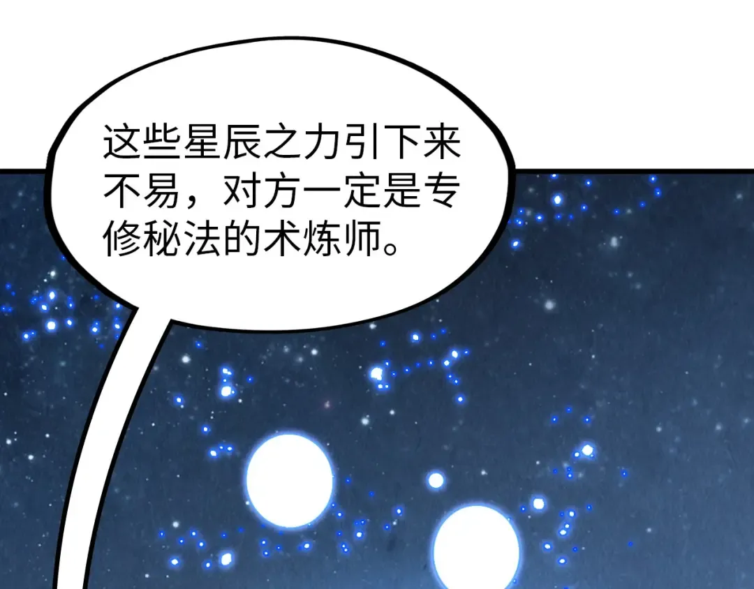 第295话 陷入泥沼 第43页