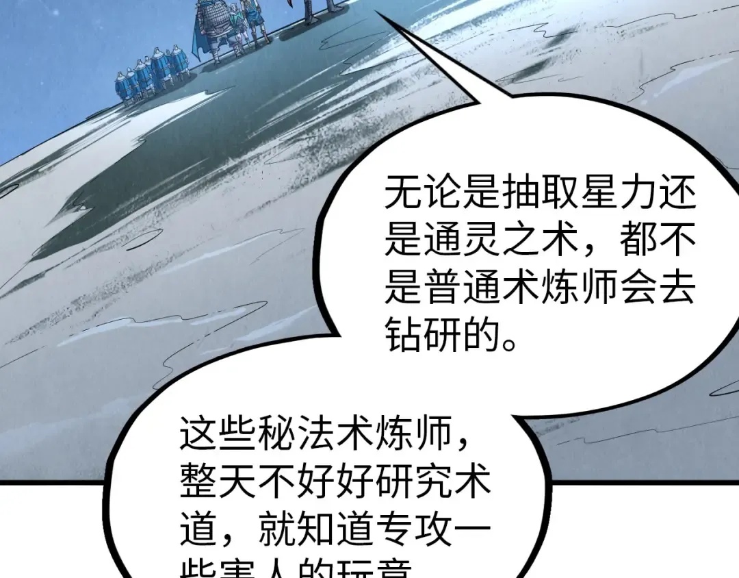 第295话 陷入泥沼 第45页