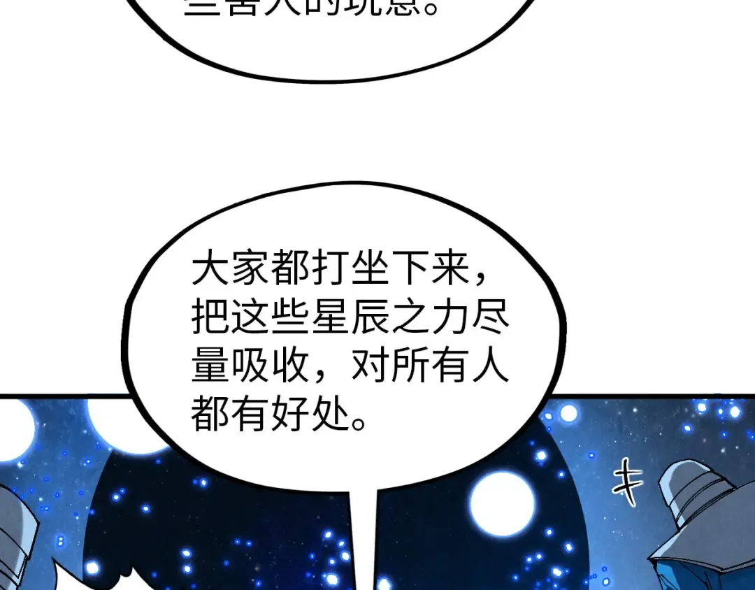 第295话 陷入泥沼 第46页