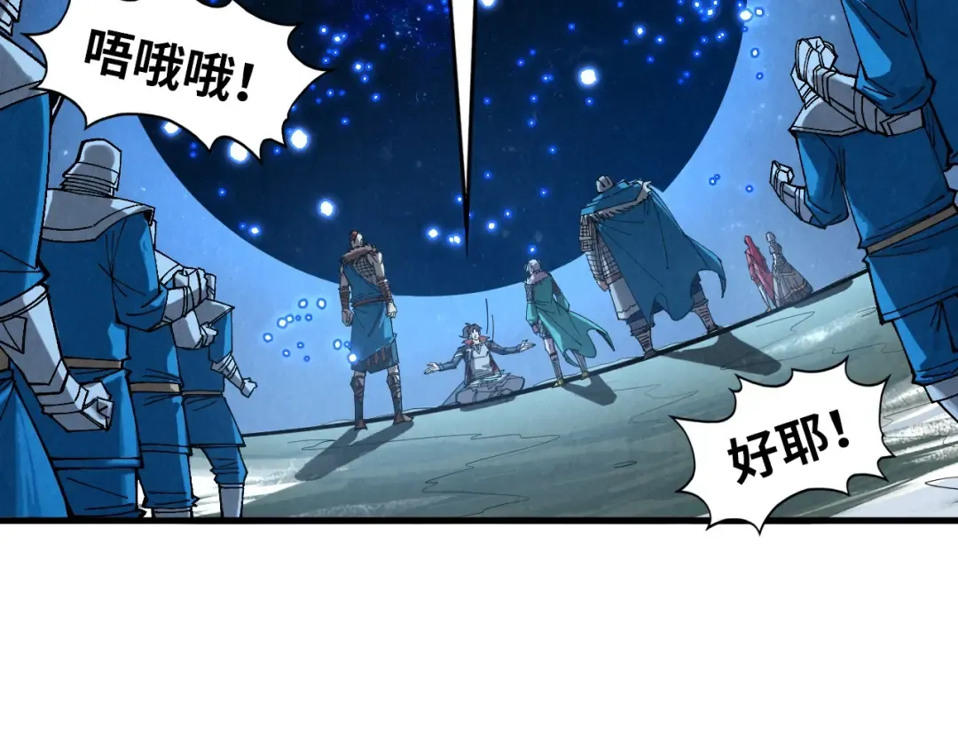 第295话 陷入泥沼 第47页