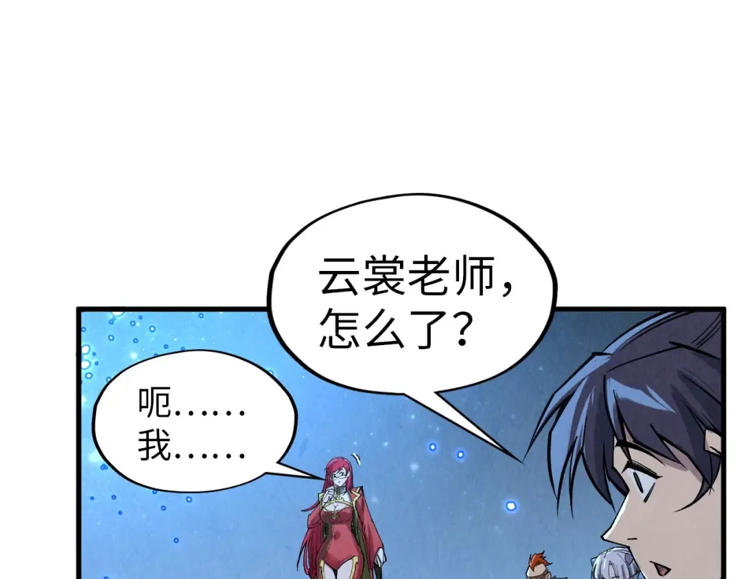 第295话 陷入泥沼 第49页