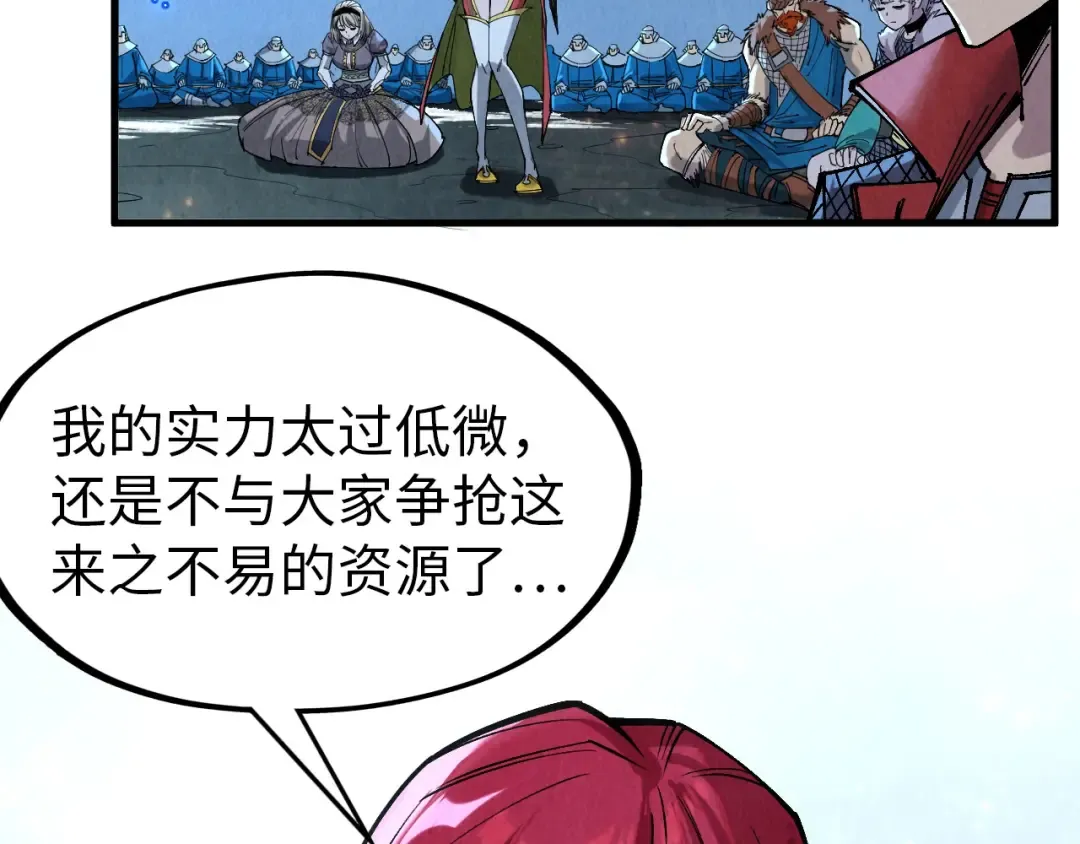 第295话 陷入泥沼 第50页