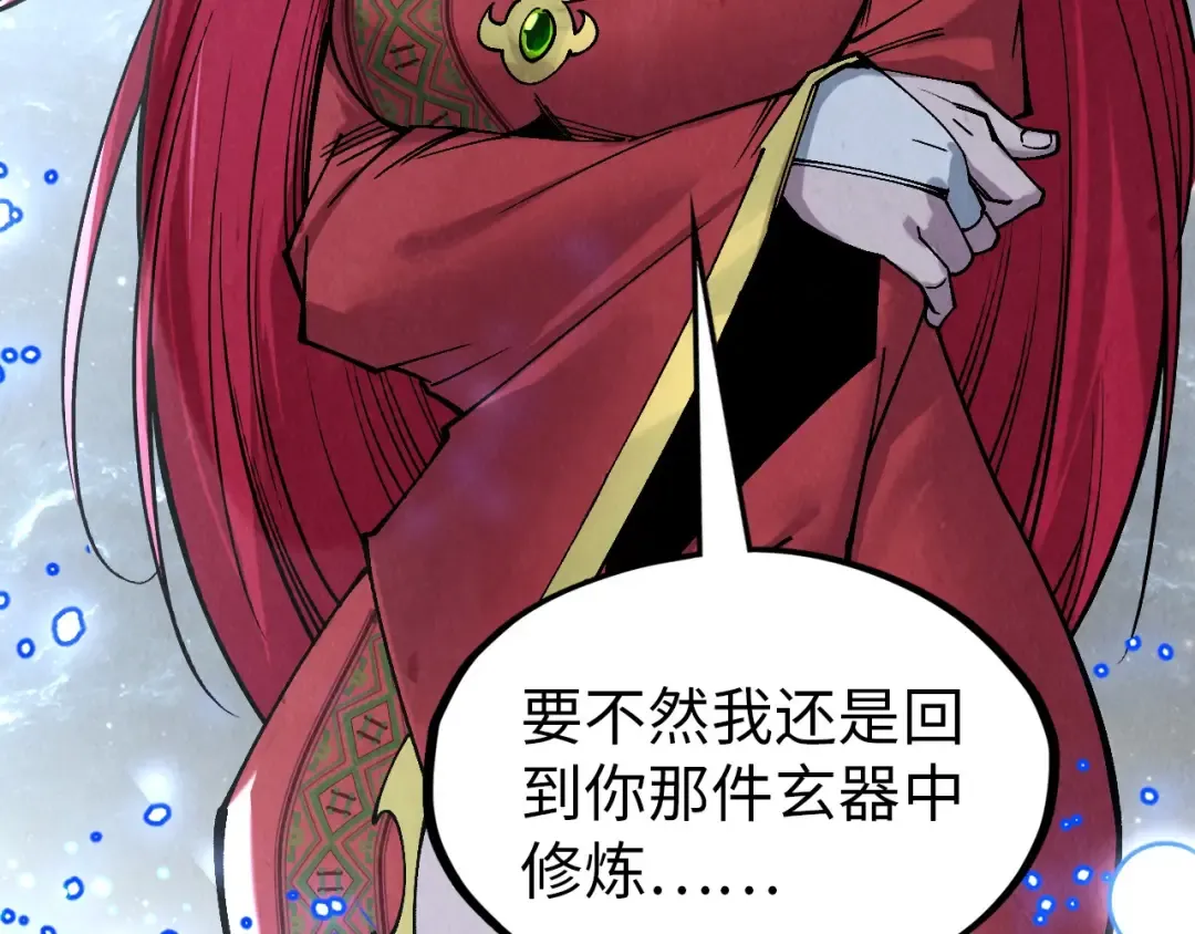 第295话 陷入泥沼 第52页