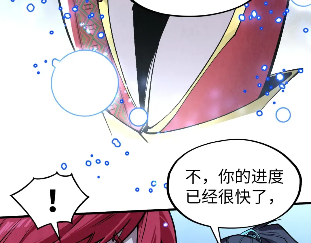 第295话 陷入泥沼 第53页