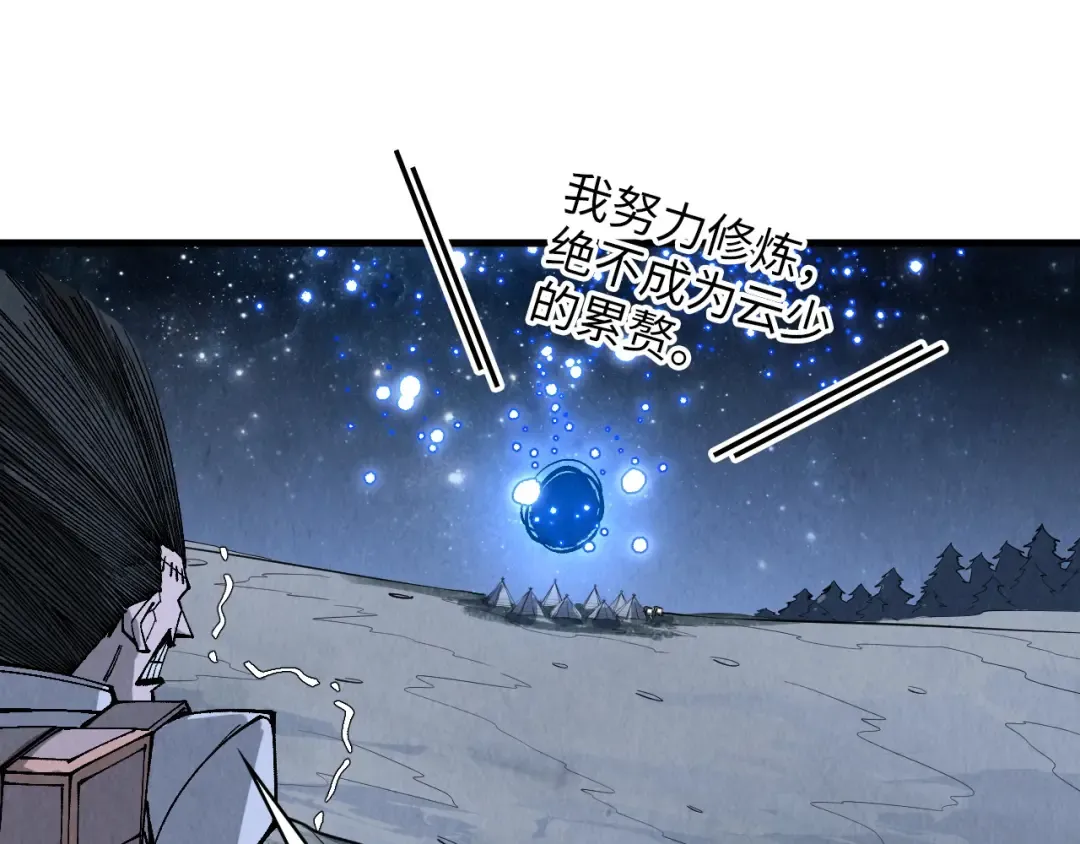 第295话 陷入泥沼 第57页