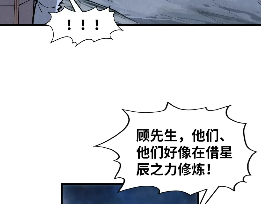 第295话 陷入泥沼 第58页