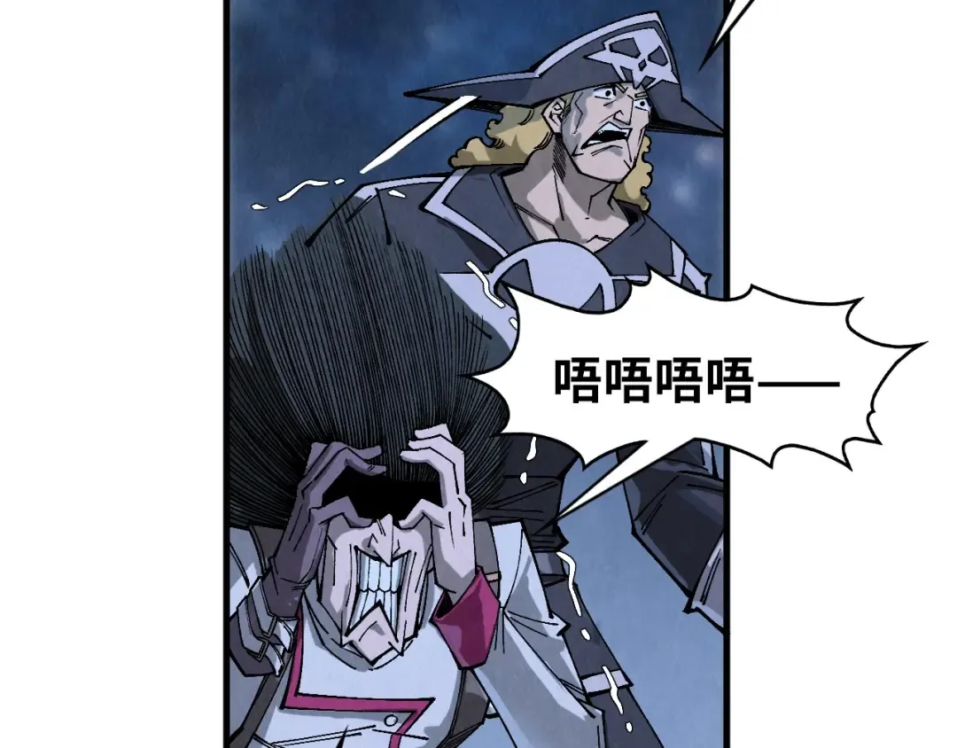 第295话 陷入泥沼 第59页