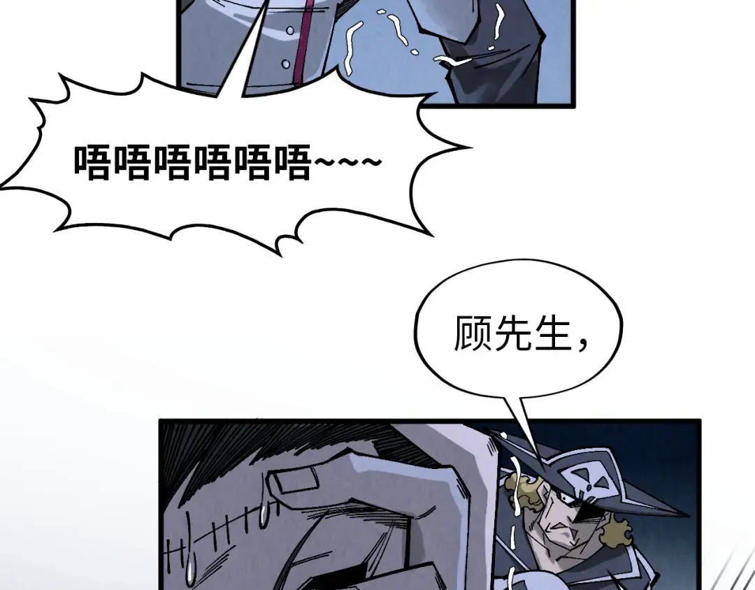 第295话 陷入泥沼 第60页
