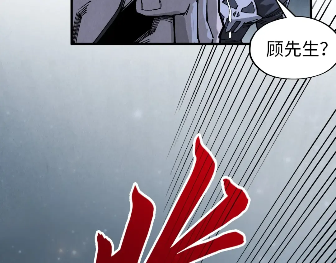 第295话 陷入泥沼 第61页