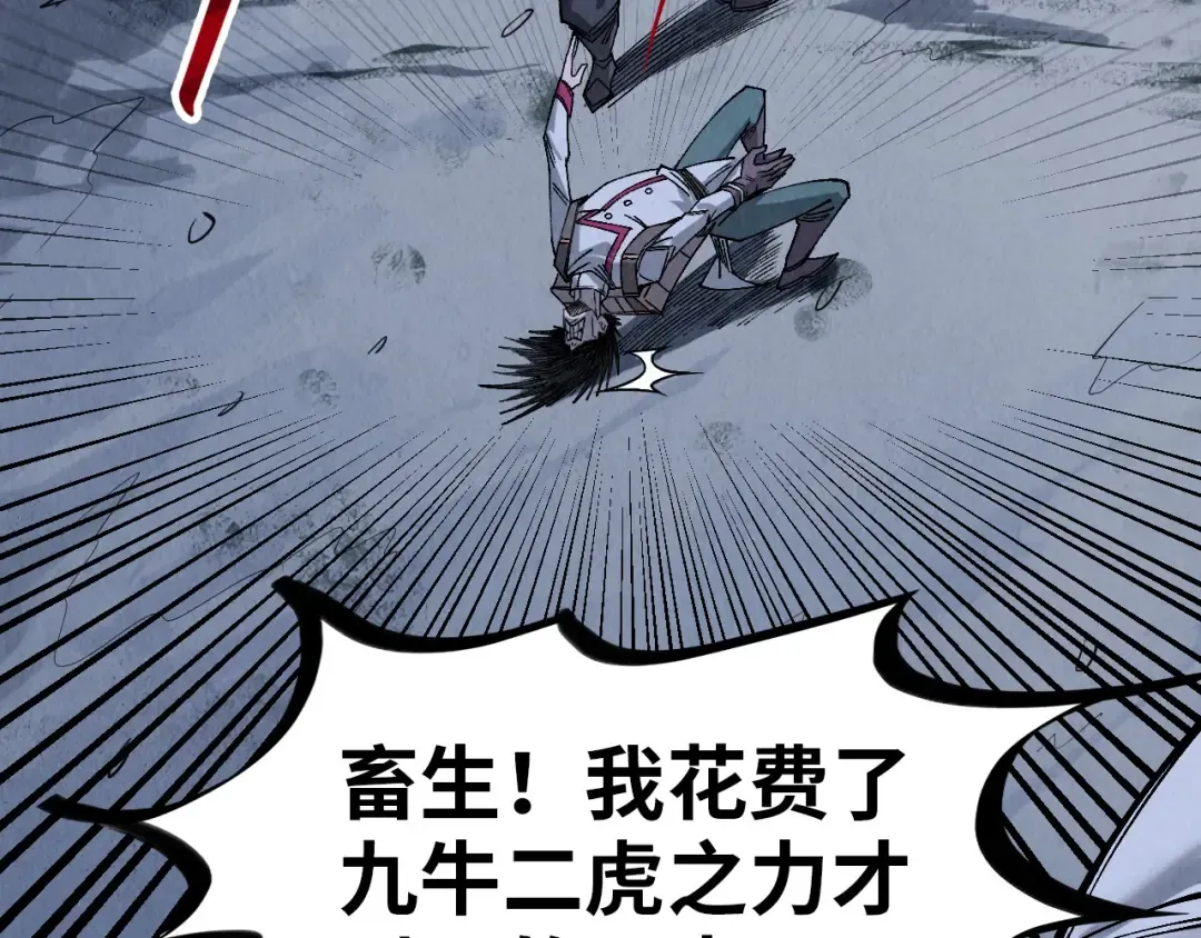 第295话 陷入泥沼 第63页