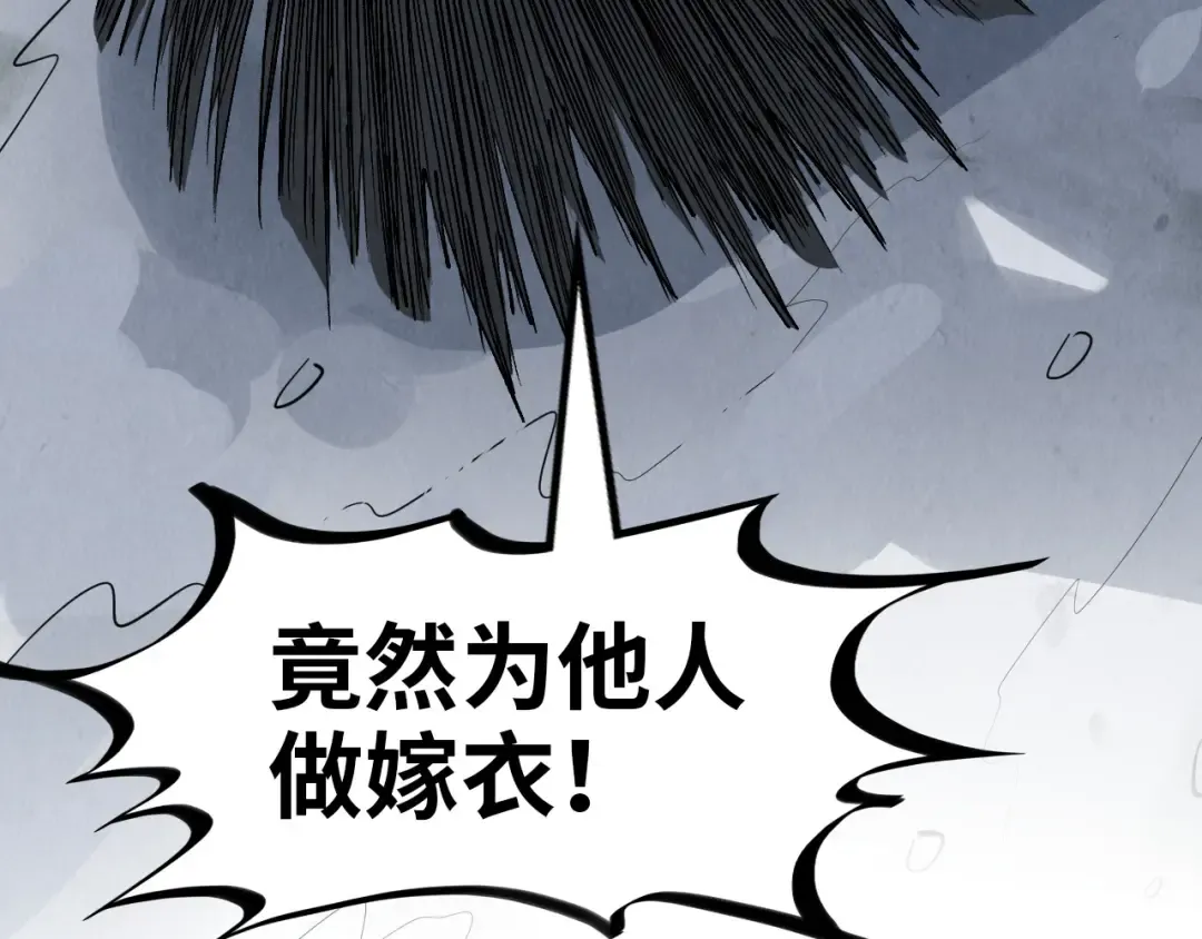 第295话 陷入泥沼 第66页