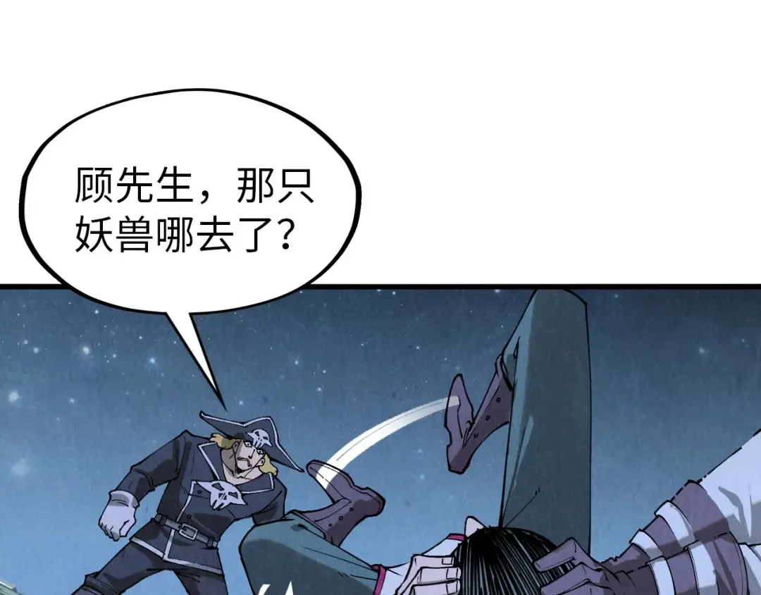 第295话 陷入泥沼 第68页