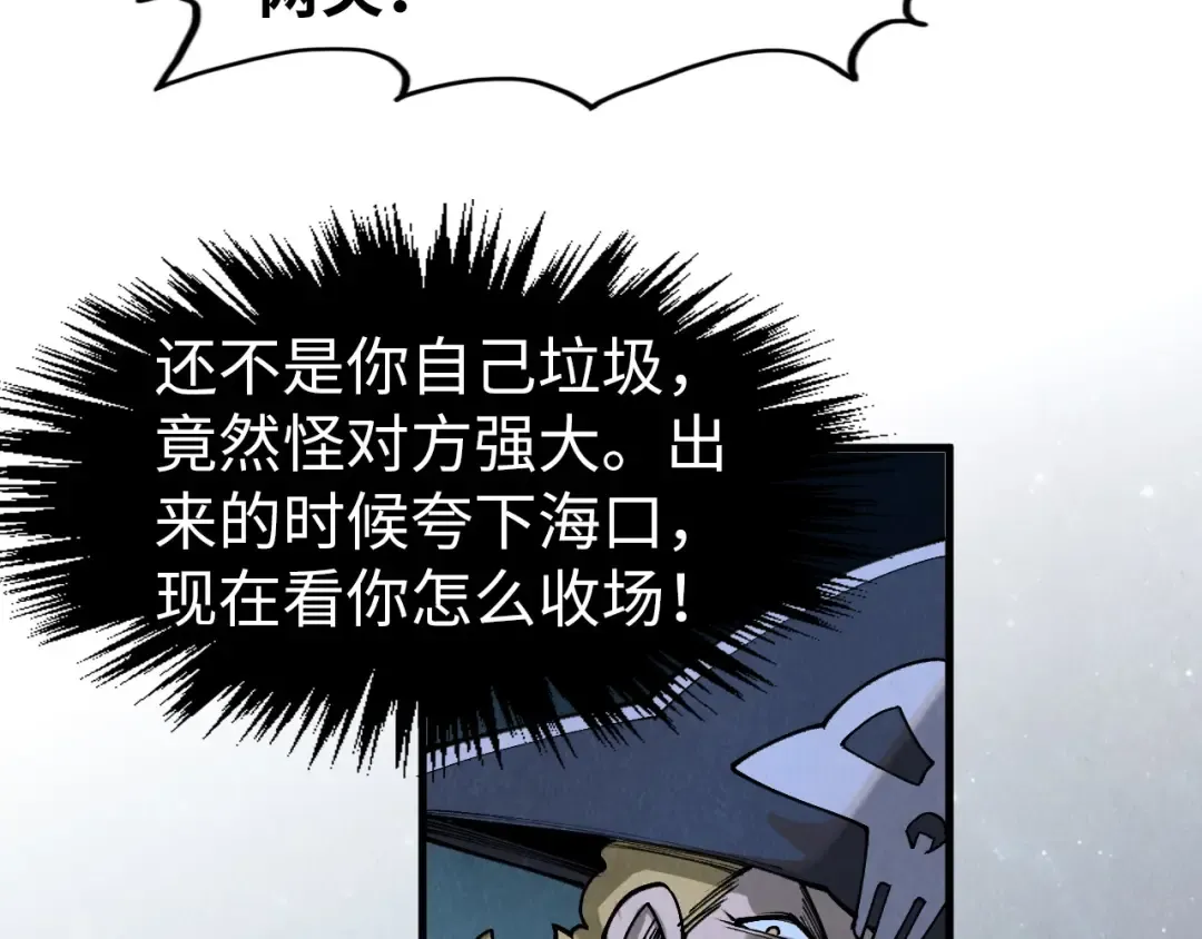第295话 陷入泥沼 第70页