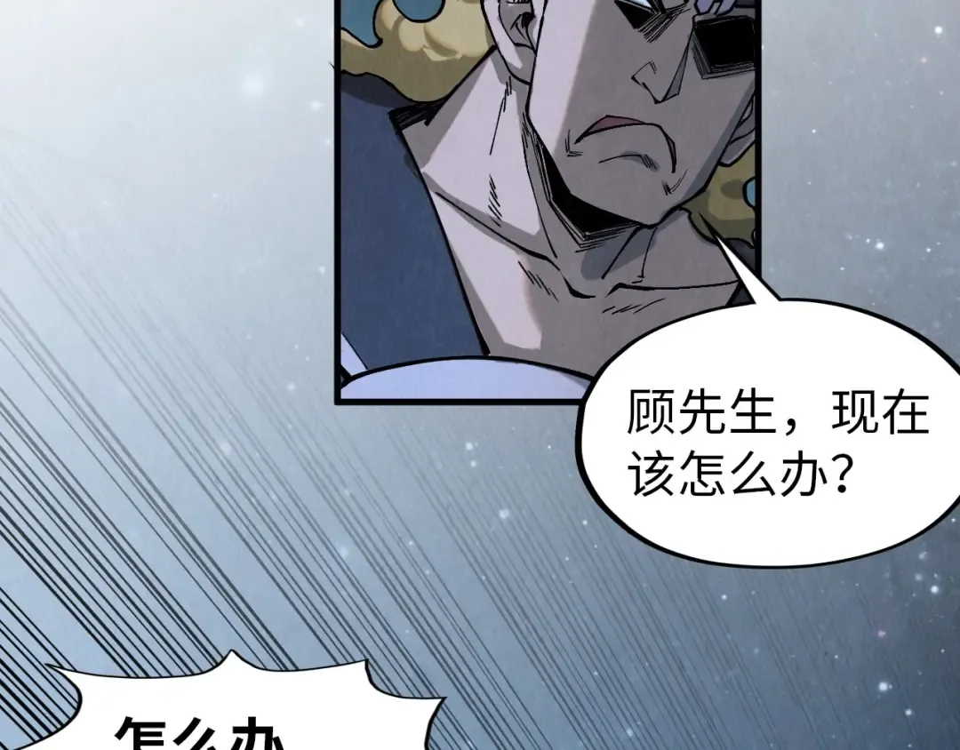 第295话 陷入泥沼 第71页