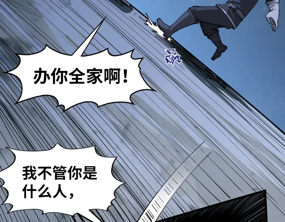 第295话 陷入泥沼 第73页