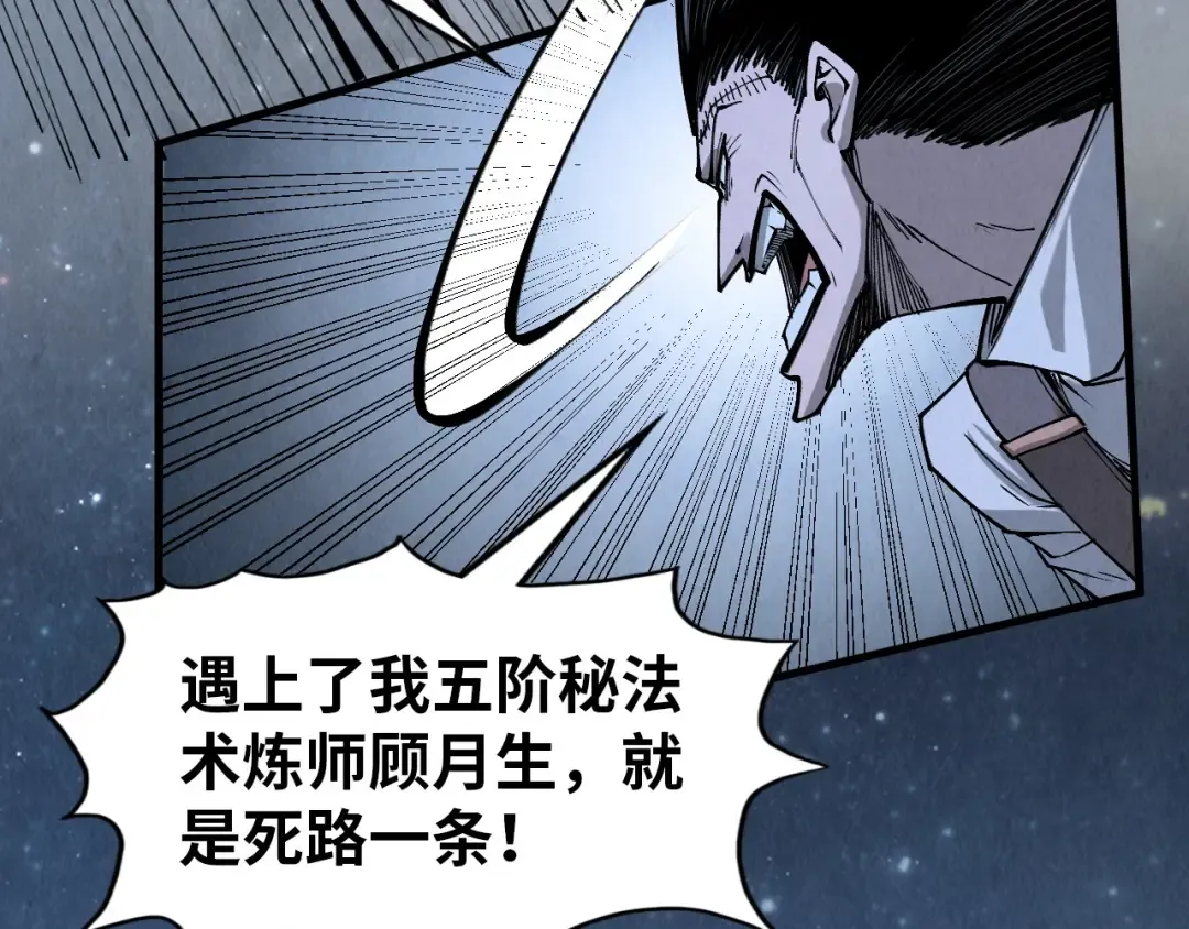 第295话 陷入泥沼 第74页