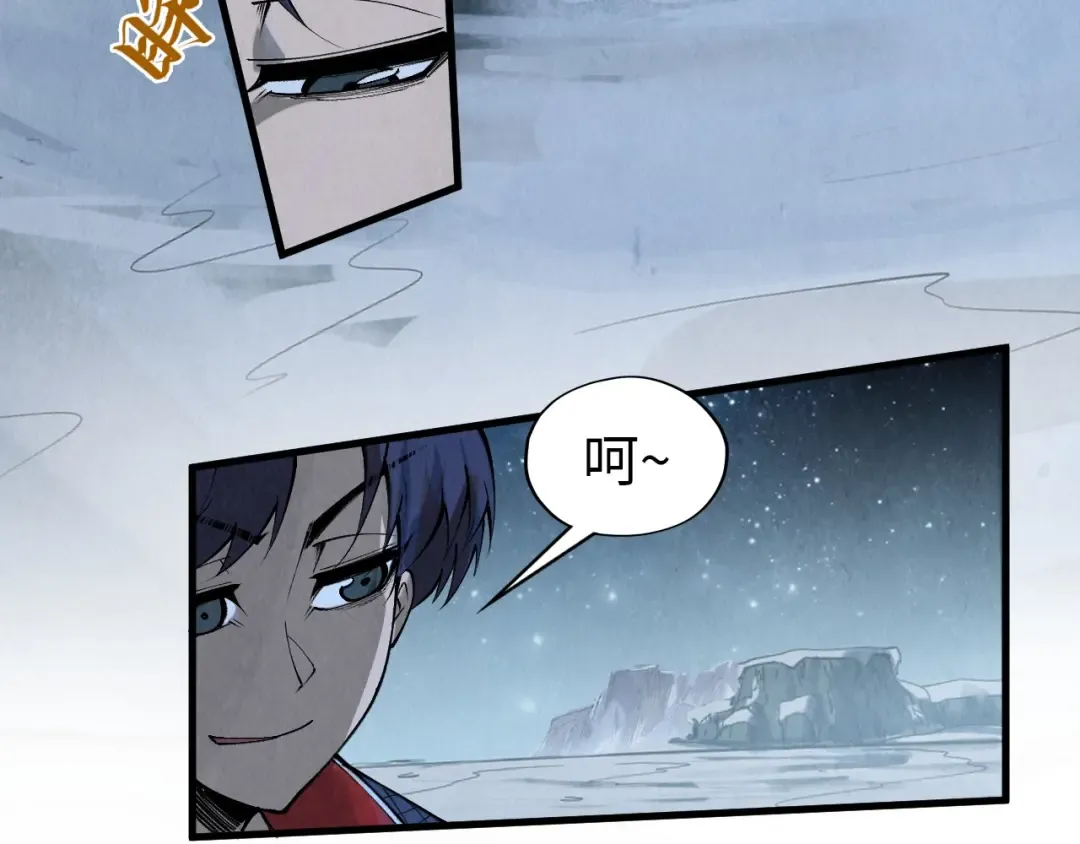 第295话 陷入泥沼 第77页