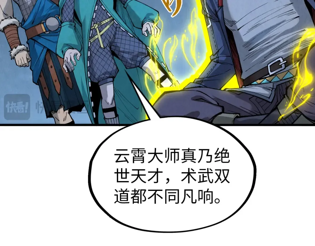 第295话 陷入泥沼 第79页