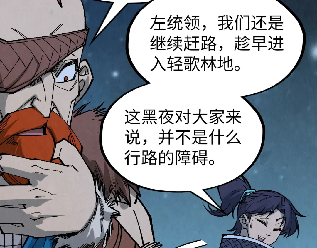 第295话 陷入泥沼 第82页