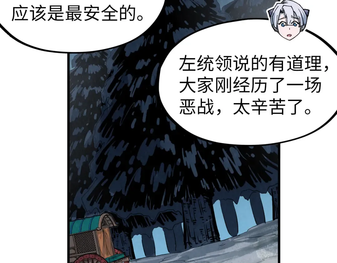 第295话 陷入泥沼 第85页