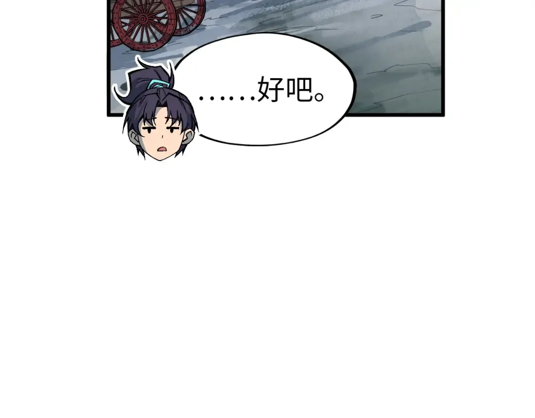 第295话 陷入泥沼 第86页