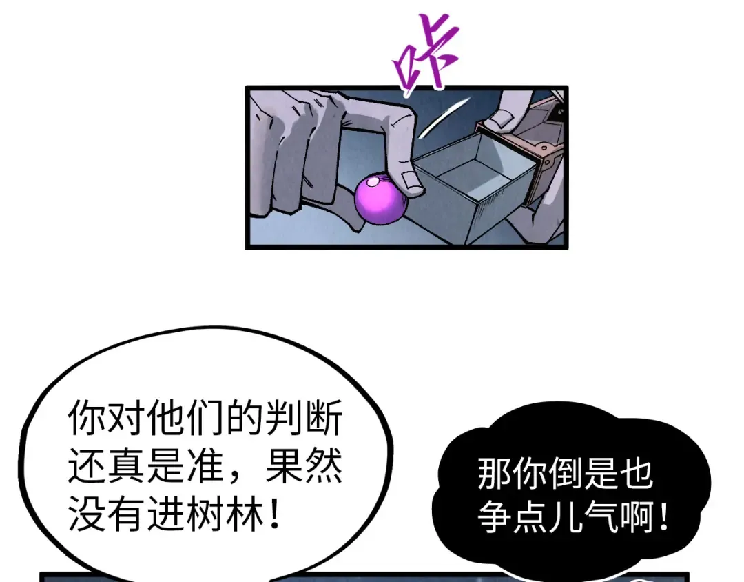 第295话 陷入泥沼 第87页