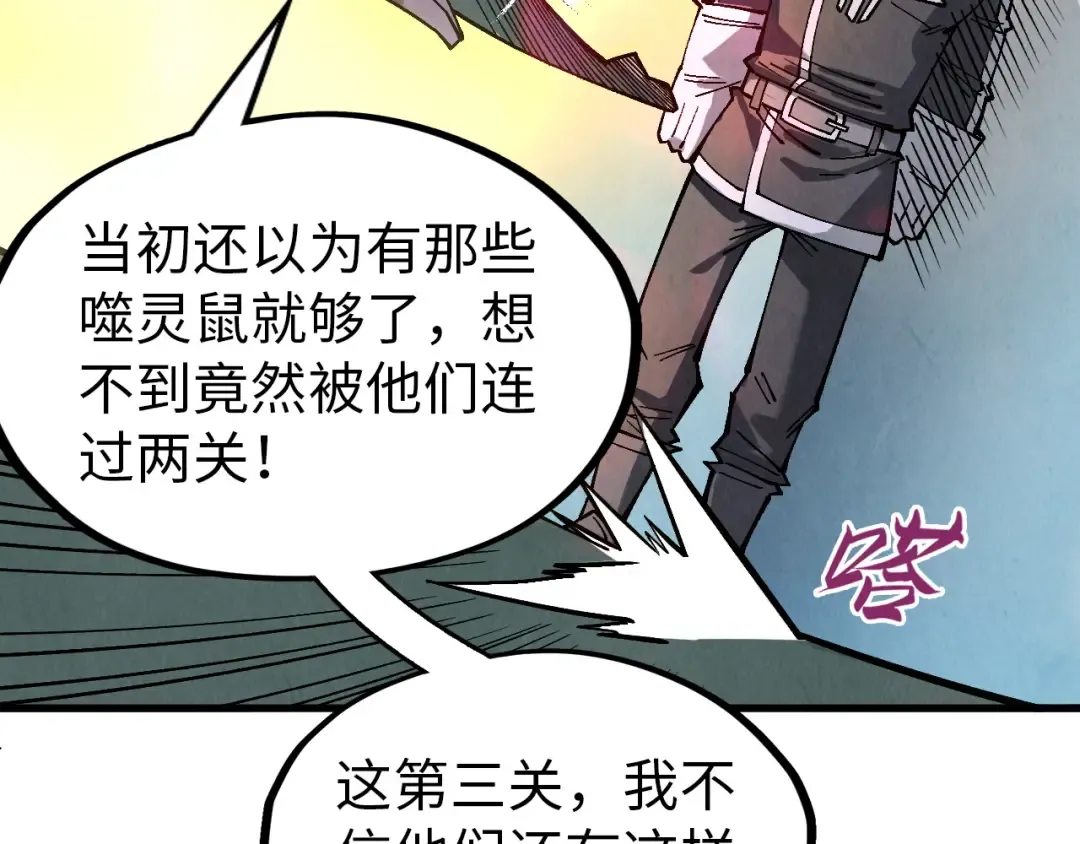 第295话 陷入泥沼 第91页