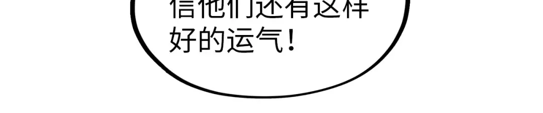 第295话 陷入泥沼 第92页