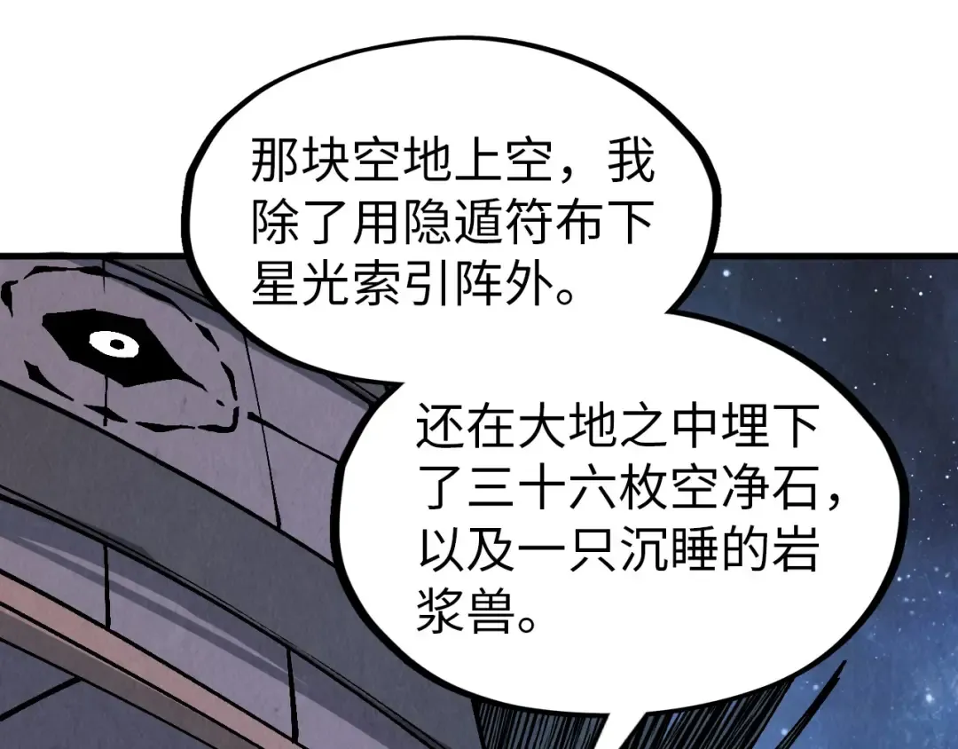 第295话 陷入泥沼 第93页