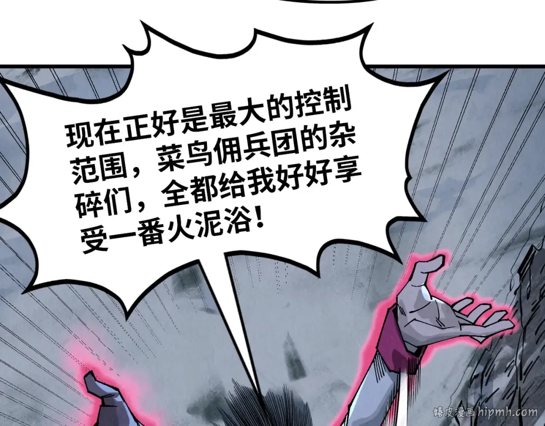 第295话 陷入泥沼 第96页
