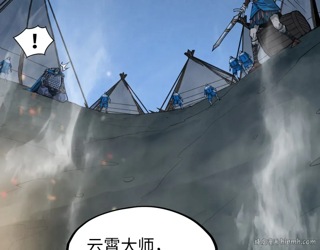 第295话 陷入泥沼 第104页