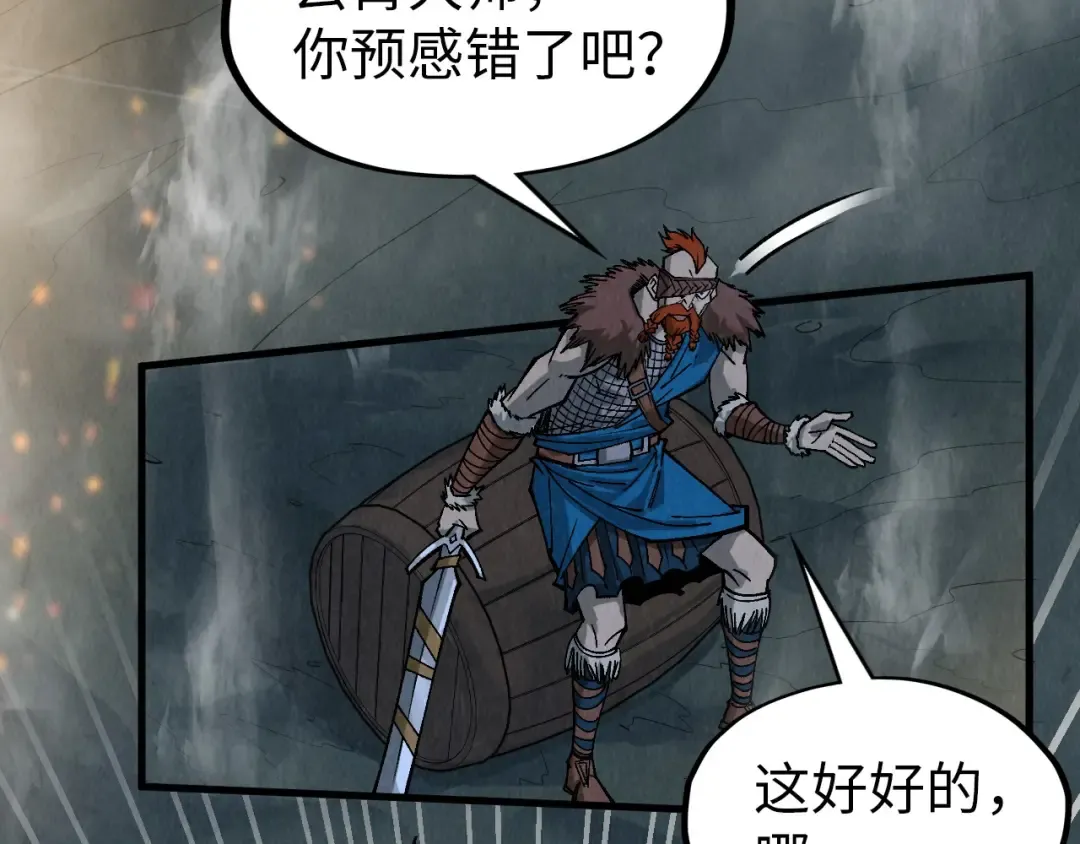 第295话 陷入泥沼 第105页