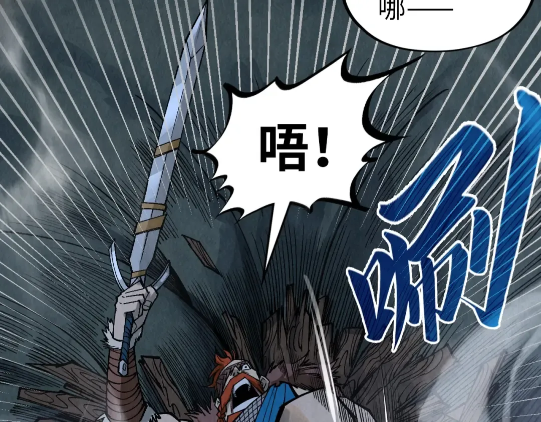 第295话 陷入泥沼 第106页