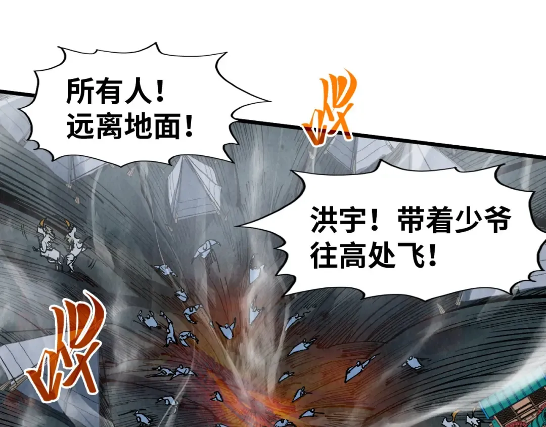 第295话 陷入泥沼 第109页
