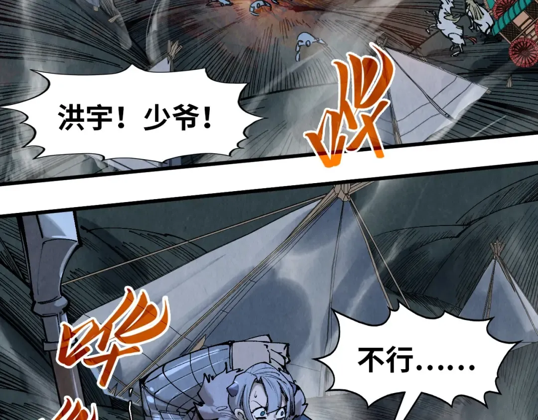第295话 陷入泥沼 第110页