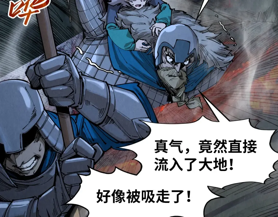 第295话 陷入泥沼 第111页