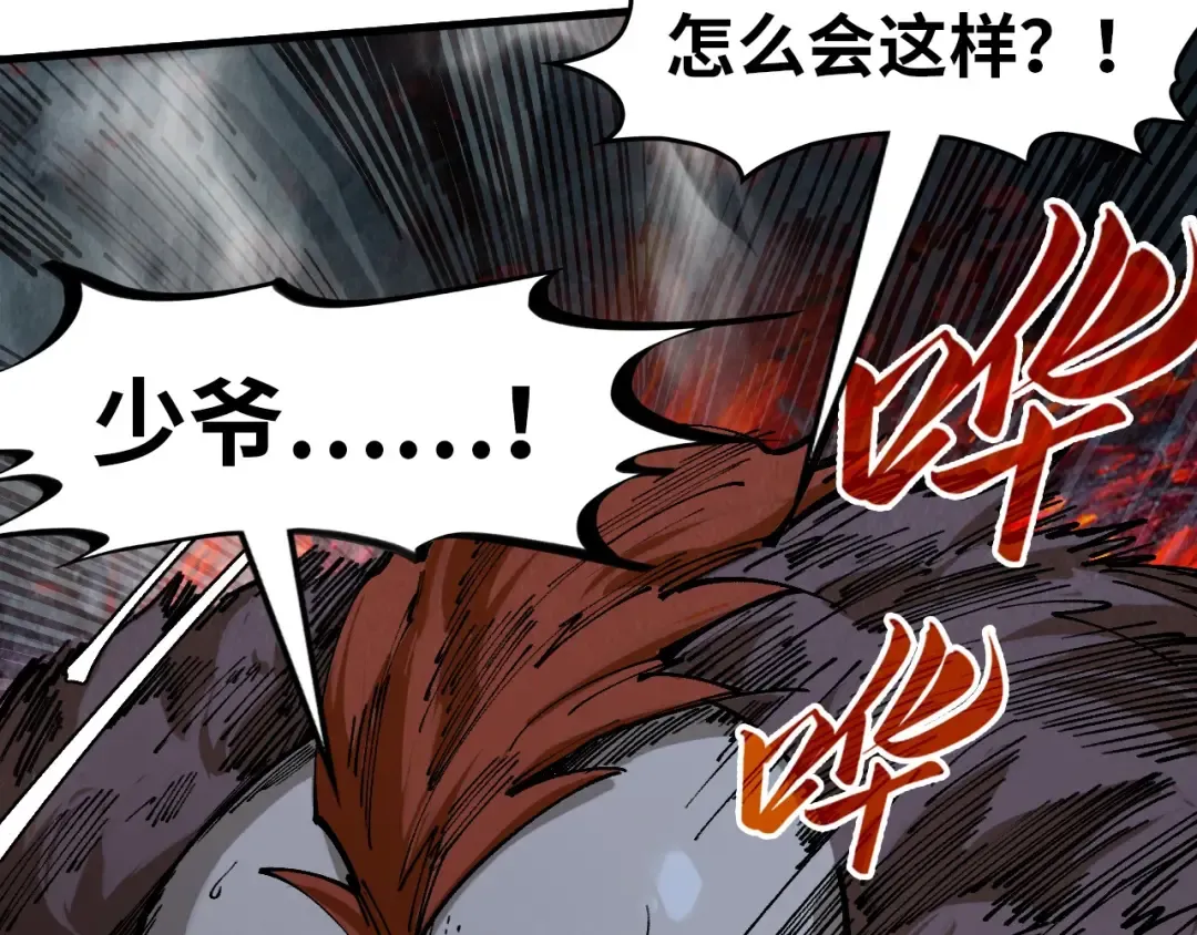 第295话 陷入泥沼 第113页