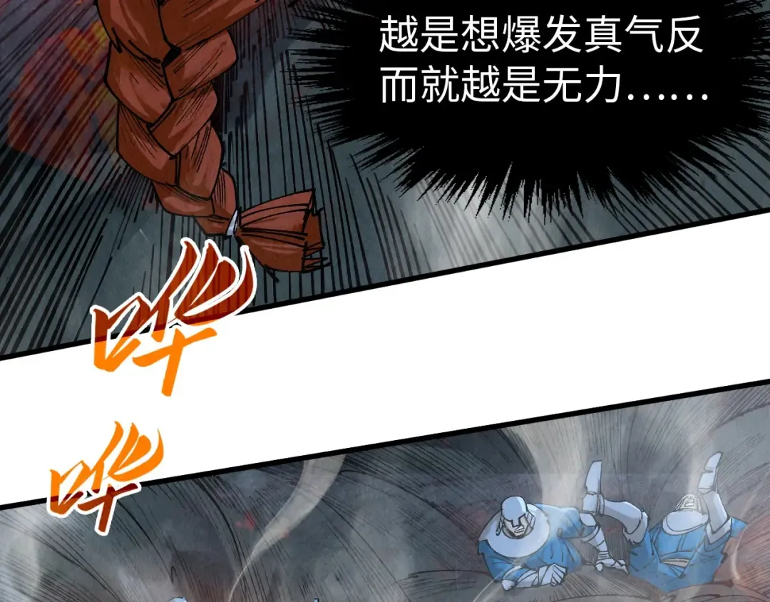 第295话 陷入泥沼 第115页
