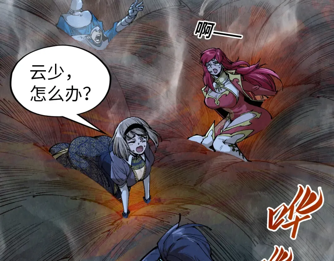 第295话 陷入泥沼 第116页