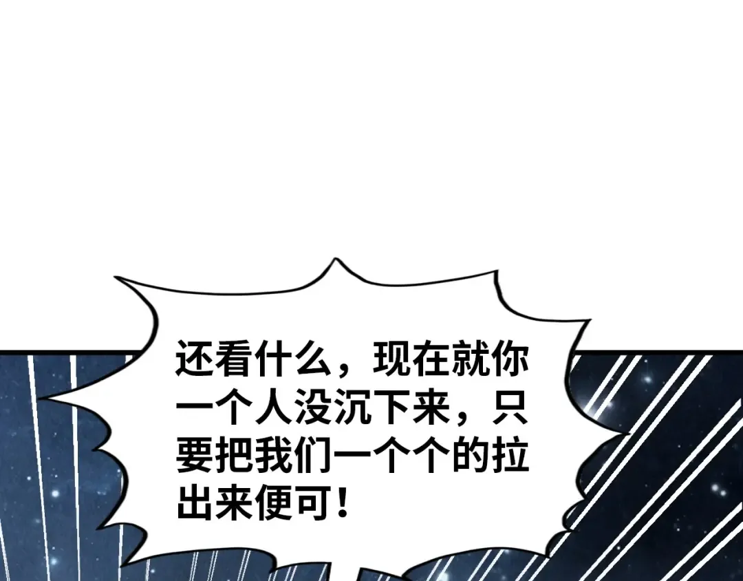 第296话 精神攻击 第5页