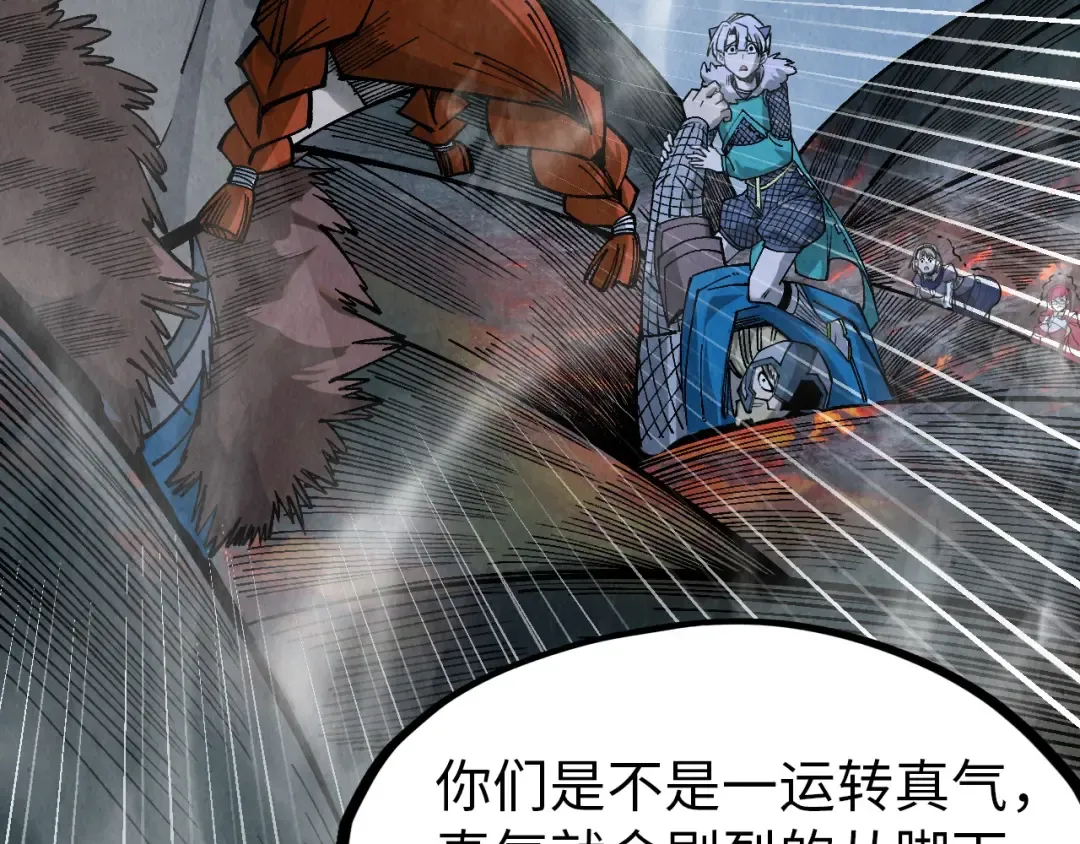第296话 精神攻击 第7页